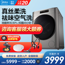 Midea drum washing machine 10kg automatic household large capacity one level frequency conversion sterilization washing single wash thin