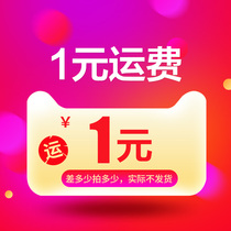 10 yuan freight difference link does not ship and other goods collection order coupons are invalid.