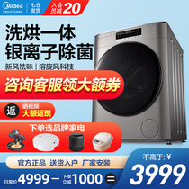 Midea automatic drum washing machine washing single wash frequency conversion MD80T2WADQCY MG100T2 MD100T2
