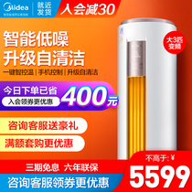 New beauty air conditioning vertical large Three 3p frequency conversion cylindrical Cabinet machine Zhixing intelligent home appliances 72YA400(3