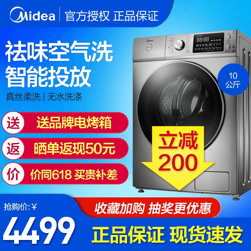 Midea 10kg kg hoàn toàn tự động chuyển đổi tần số ổ đĩa giặt và sấy khô tích hợp máy giặt trống MD100-1463WIDY - May giặt