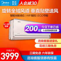 Mideas big 1 5-horse air-conditioning hanging machine New level energy efficiency frequency conversion spin Yaozhi energy home appliances cooling and heating XT100(1