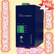 CAN to fiber optic CAN single-mode fiber optic modem CAN optical transceiver CAN fiber optic transceiver optical cat