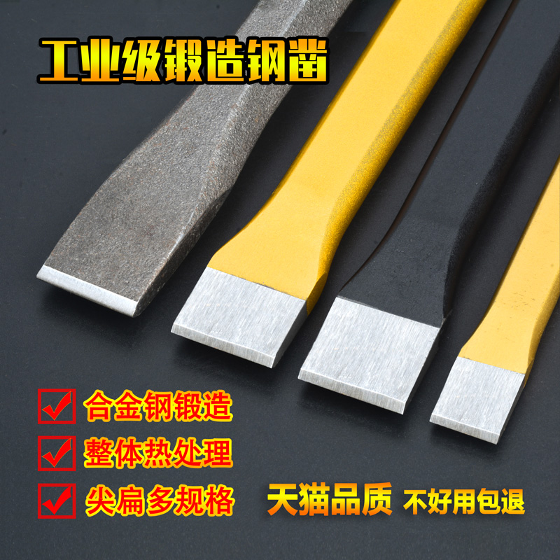 Shugong lengthening fitter chisel masonry flat chisel tip chisel hand alloy tungsten steel chisel tool big head cement chisel knife