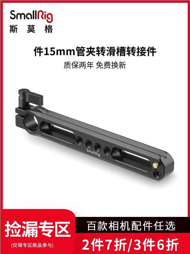 SmallRig Smogg 15mm Ống thông kẹp ống truyền thanh trượt phụ kiện máy ảnh Đầu nối màn hình 1856 - Phụ kiện VideoCam