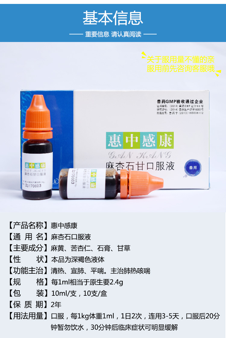 Meibeihui Trung Quốc Kang dog mèo thuốc cảm lạnh hắt hơi ho ho chảy nước mũi nhiễm trùng viêm phổi - Cat / Dog Medical Supplies Máy siêu âm thú y giá rẻ