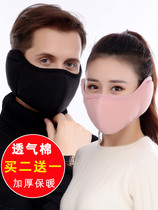 Electric car riding cold mask men and women children windproof and warm thickened ear protection ski face protection cotton mask winter