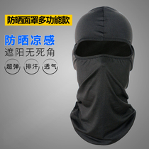  Face protection sunscreen mask men and women outdoor fishing CS head cover masked anti-terrorism full face windproof and dustproof riding head cover summer