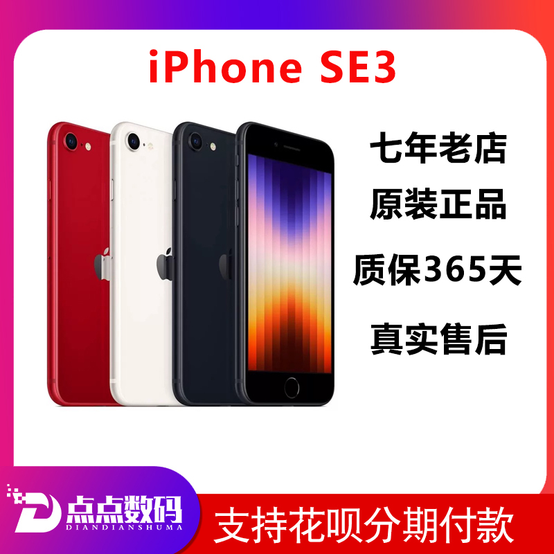Original APPLE iPhone Se (3Rd Generation) 3Rd Generation 5g Unlocked Full Network Access Genuine Mobile Phone