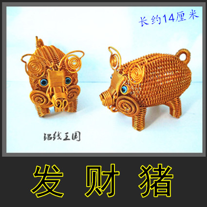 Aluminum Wire Small Pig Hair Chag Artisanal Products Pig Year Zodiac Pig Golden Pig