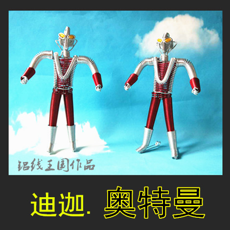 Aluminum Kingdom Altman handmade Tiga Altman anime character children's model toys DIY products
