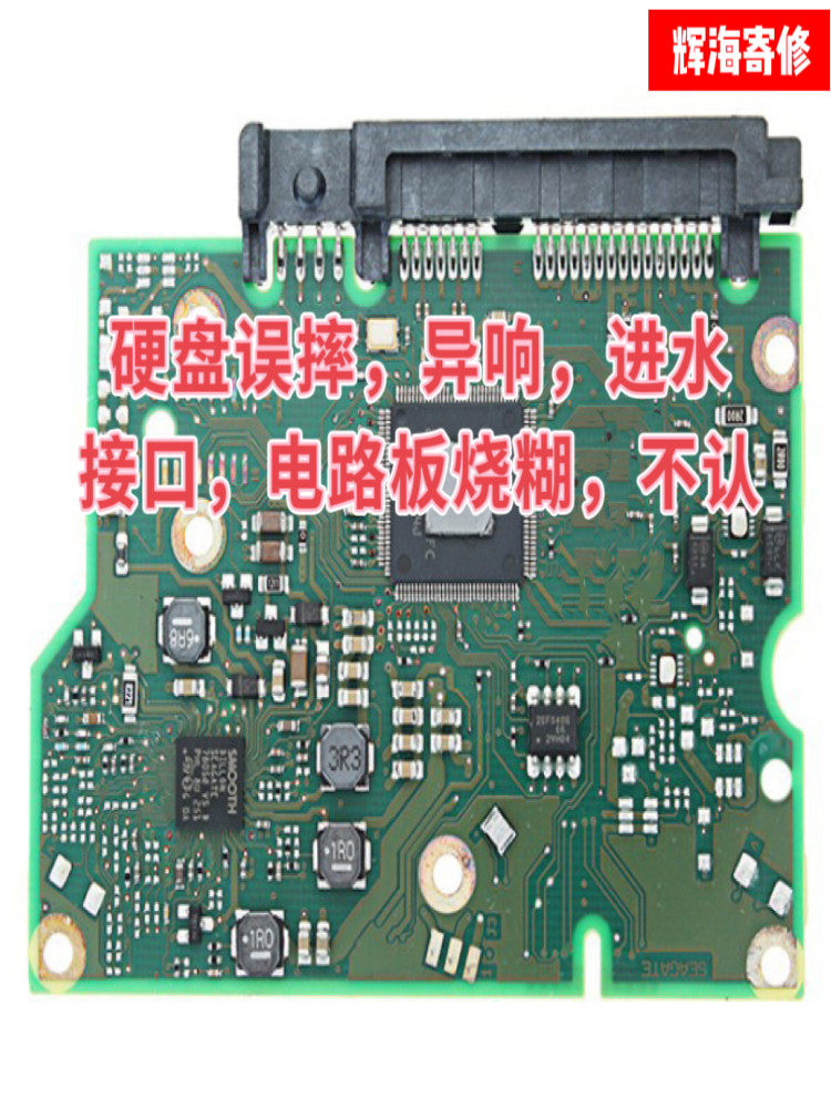 硬盘突然不认盘？希捷用户必看！拯救数据的终极指南