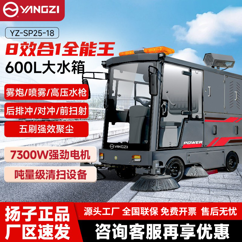 Yangzi Ride-On Industrial Sweeper for Factory Workshops, Electric Sweeper for Property Roads, Cleaning Vehicle for Factories