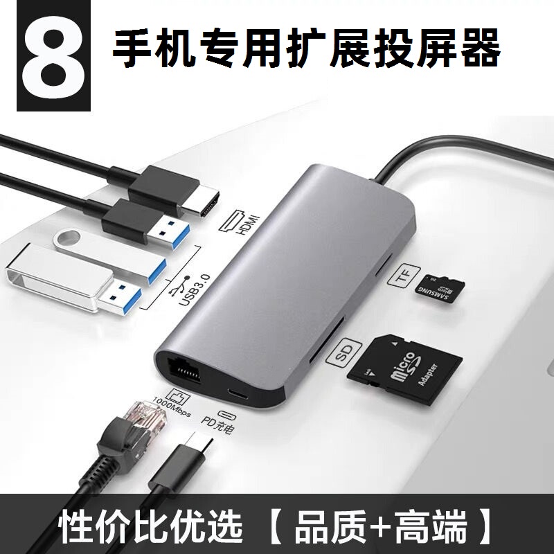 Tc81N Mobile Phone Expansion Screen Projector Suitable for Huawei Samsung Apple Mobile Phone Docking Station Wired Conversion Screen Projector Tc81N Mobile Phone Expansion Screen Projector Suitable for Huawei Samsung Apple Mobile Phone Docking Station Wired Conversion Screen Projector