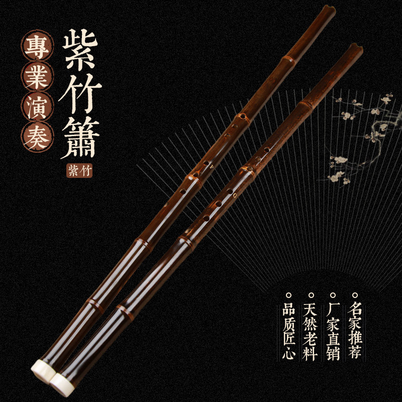 Gospel di White Bull Bone Tailor-made Purple Bamboo Xiao Professional Play Famous Domestic Xiao Dongxiao Xiao Octakong is anti-hand custom style