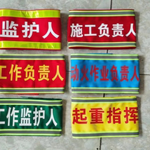 Lifting command crane safety officer armband work leader dedicated guardian reflective armband Velcro sleeve