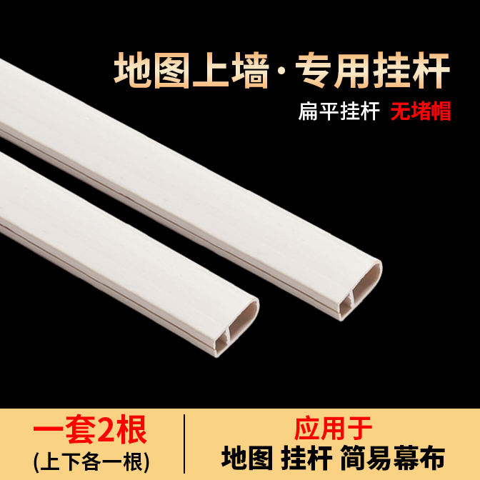 Curtain Poster Map Plastic Hanging Rod Decorative Painting Hanging Strip with Traceless Hook Hanging Buckle Hanging Rope Detachable Clip Strip Curtain Poster Map Plastic Hanging Rod Decorative Painting Hanging Strip with Traceless Hook Hanging Buckle Hanging Rope Detachable Clip Strip