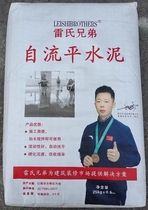 High-strength concrete cement floor repair material pavement rapid crack sand repair agent road anti-crack mortar