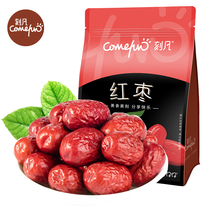 Carved red dates 500g * 1 bagged snacks in Xinjiang grey dates free of washing if the girls love the snacks