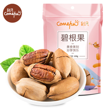 (Kefan-big root fruit 108gx1 bag) Nut snacks Specialty dried fruit fried goods Creamy nut big root fruit
