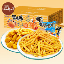 Mean Shrimp Taste Strips Crab Taste Grain 300g Whole Box Big Packaging Big Gift Bag Puffed to Snack Independent Little Packaging