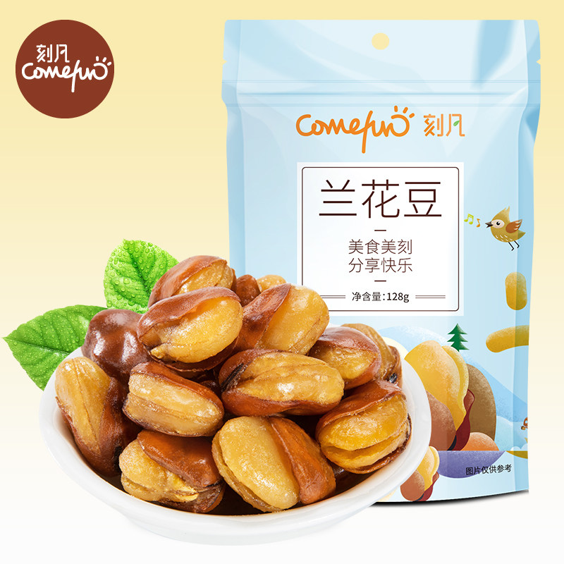 Mean Snack Eating Silkworm Bean 128g Casual Snacks Snack Nuts Fried Goods Silkworm Bean Dorm small snacks wholesale