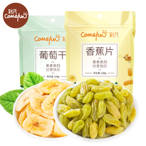 Banana slices raisins dried fruit candied fruit dried fruit delicious not expensive wholesale snacks for the New Year