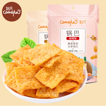 Kefan old farm hand-made rice 130g*2 spicy multi-taste delicious and not expensive dormitory snacks wholesale