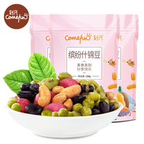 Kefan colorful assorted beans Broad beans peanuts Black beans mixed durable and inexpensive small snacks gift pack Snack food