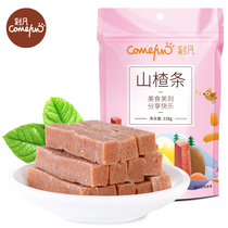 Kefan hawthorn strips 128g preserved candied hawthorn dried delicious and not expensive dormitory snacks