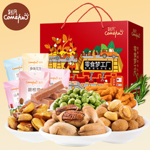 Kefan nuts fried goods Pastry snacks New Year gift package Dried fruit mixed office snacks Holiday gift box