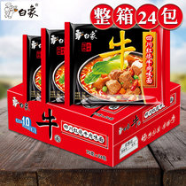 White Elephant Classic Sichuan Braised beef noodles 75gx24 bags Instant noodles Instant noodles Nostalgic instant noodles whole box