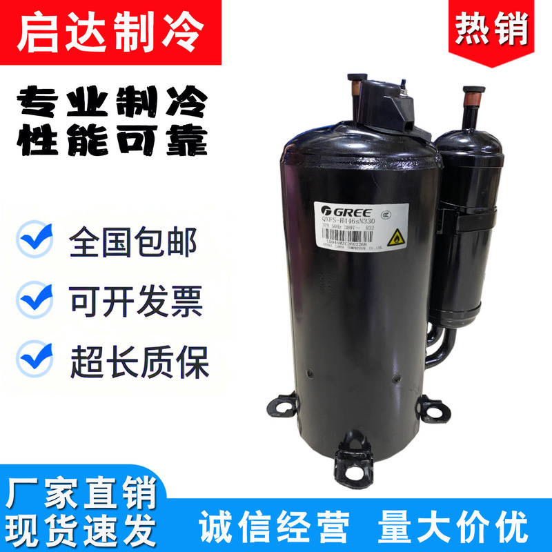 Qxf-F19F450 F129 Qxfs-F265N450 Qxfs-H446Sn330 Brand New Gree Compressor Qxf-F19F450 F129 Qxfs-F265N450 Qxfs-H446Sn330 Brand New Gree Compressor