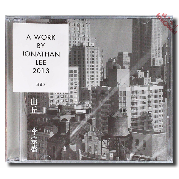 Li Zongsheng's "Hills" Single Cd Record, Brand New Physical Product in Stock