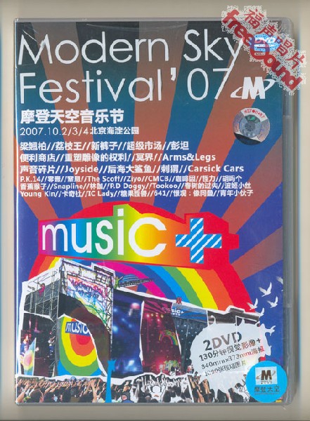 (Foonic Records) 2007 Moden Sky Music Festival Genuine DVD New Physical Spot