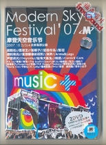 (Fusheng Records) 2007 Modern Sky Music Festival Genuine DVD New Physical Spot