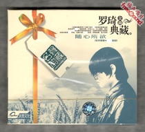 (Fu Sheng Records) Luo Qi Golden Music Collection