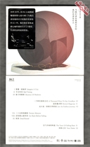 PK14 Band What are we talking about when we talk about his name