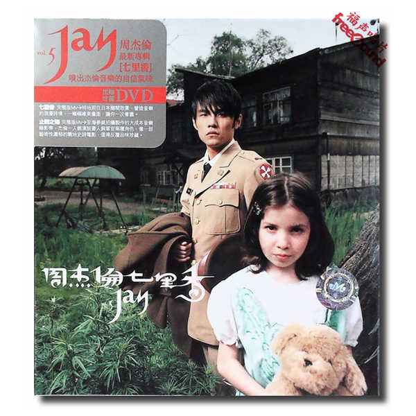 Jay Chou 七里香 CD　周 杰倫 周杰伦= Jay – 七里香– CD (Album), 2004 [r13574868] | Discogs