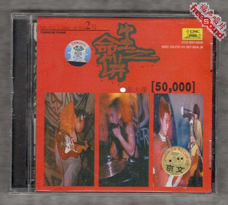 (Fusheng Records Membership Yousheng) Life Cake 50000 Genuine Record Entity Spot