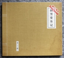 (Fu Sheng Records) Dou Wei is not the same as Kuaixuetang Le Ji genuine record physical spot