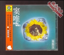 (Fushen Records Member Premium) Dou Wei Sun Star Alien Alien version genuine physical spot undismantled