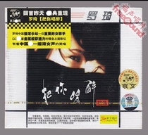 (Fu Sheng Records Member Excellent) Luo Qi sings you drunk back to the original singer genuine spot