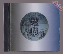 (Fushen Records Member Youxiang) Overload Band Bow is the first album of the same name in the world