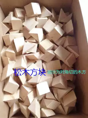 DIY Pine Square natural pure solid wood small wooden block square wooden block long square wooden block building block model making material