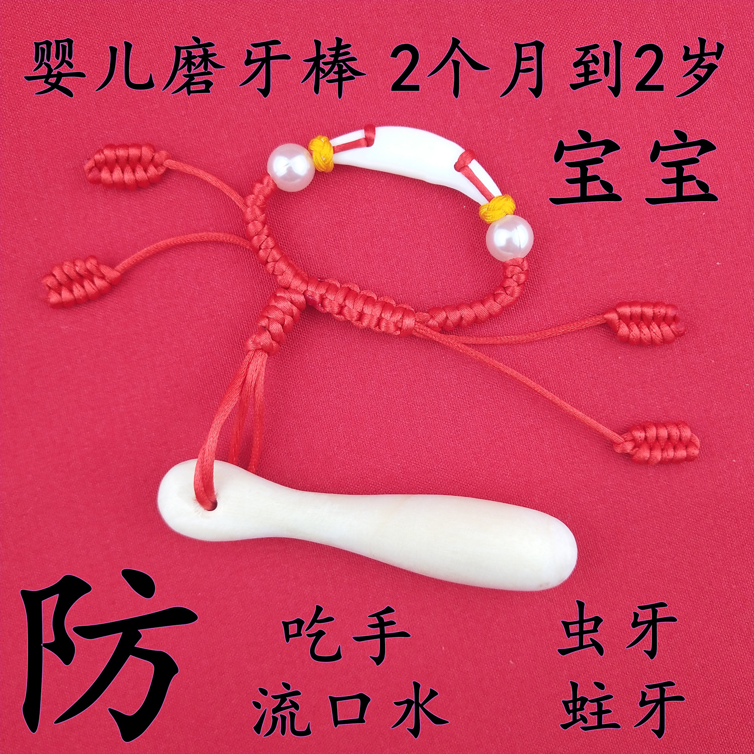 Grinding Tooth Stick Baby Tooth Gum Toddler Pepper Tree Wood Pure Artisanal 2 months to 2 years of anti-ring eating Hand deity