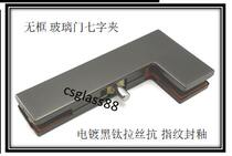 Office KTV shop floor spring glass door upper clip seven clip electroplated black titanium brushed anti-fingerprint