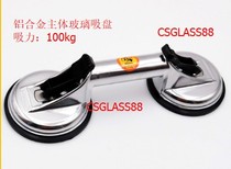DEOT aluminum alloy powerful two-claw glass suction cup tile curtain wall installation door and window partition glass assistant