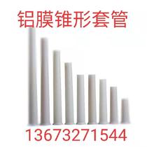 Aluminum mold cone casing cone wall casing building material template screw screw cone hose ABP can be reused