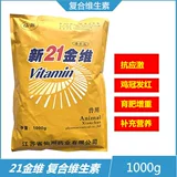 Зверь 21 Джинвей Электролитические многоразмерные яйца, куриные черепахи Витамин куриная утка, гусь, свинья, крупный рогатый скот, овец, для транспортировки яйца против